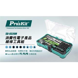 【Hand Tools store】寶工 Pro'sKit SD-9326M 消費性電子維修工具組