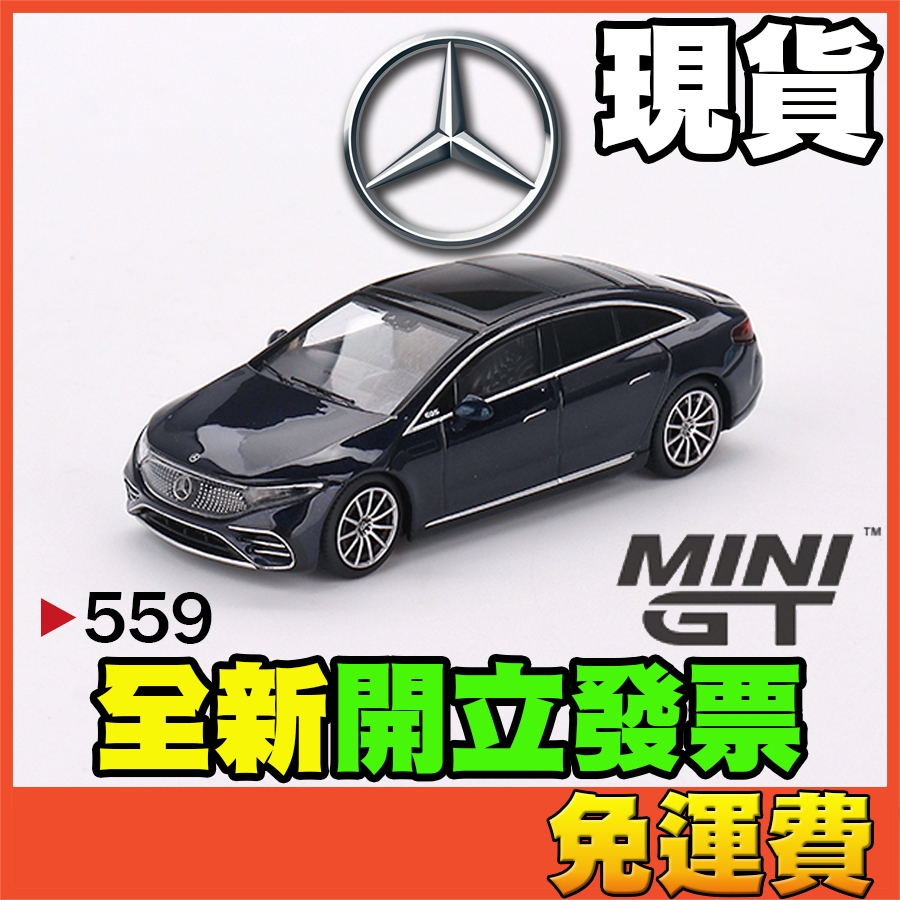 ★威樂★現貨特價 MINI GT 559 賓士 Mercedes Benz EQS 580 4MATIC MINIGT