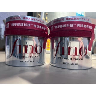 資生堂 FINO 高效滲透護髮膜 新版 沖洗型護髮 230g