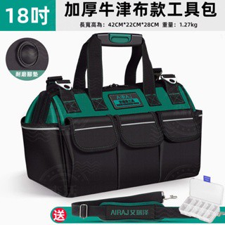 【臺灣出貨】五金收納 工具包 工具收納袋 水電工具包 五金工具包 防水工具包 塑膠硬底 堅固耐磨 手提工具包