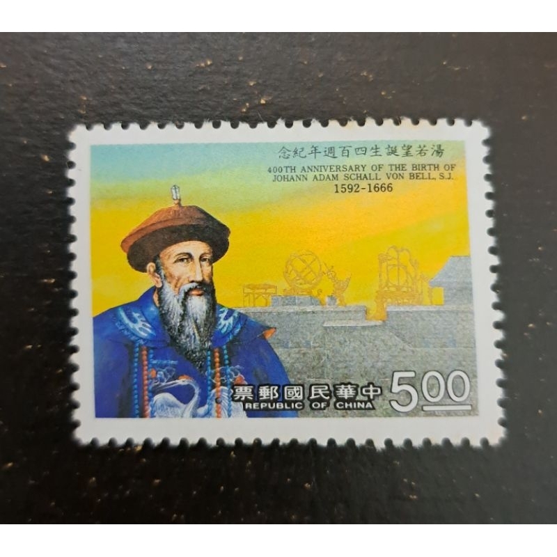 中華郵政早年發行之紀念版郵票