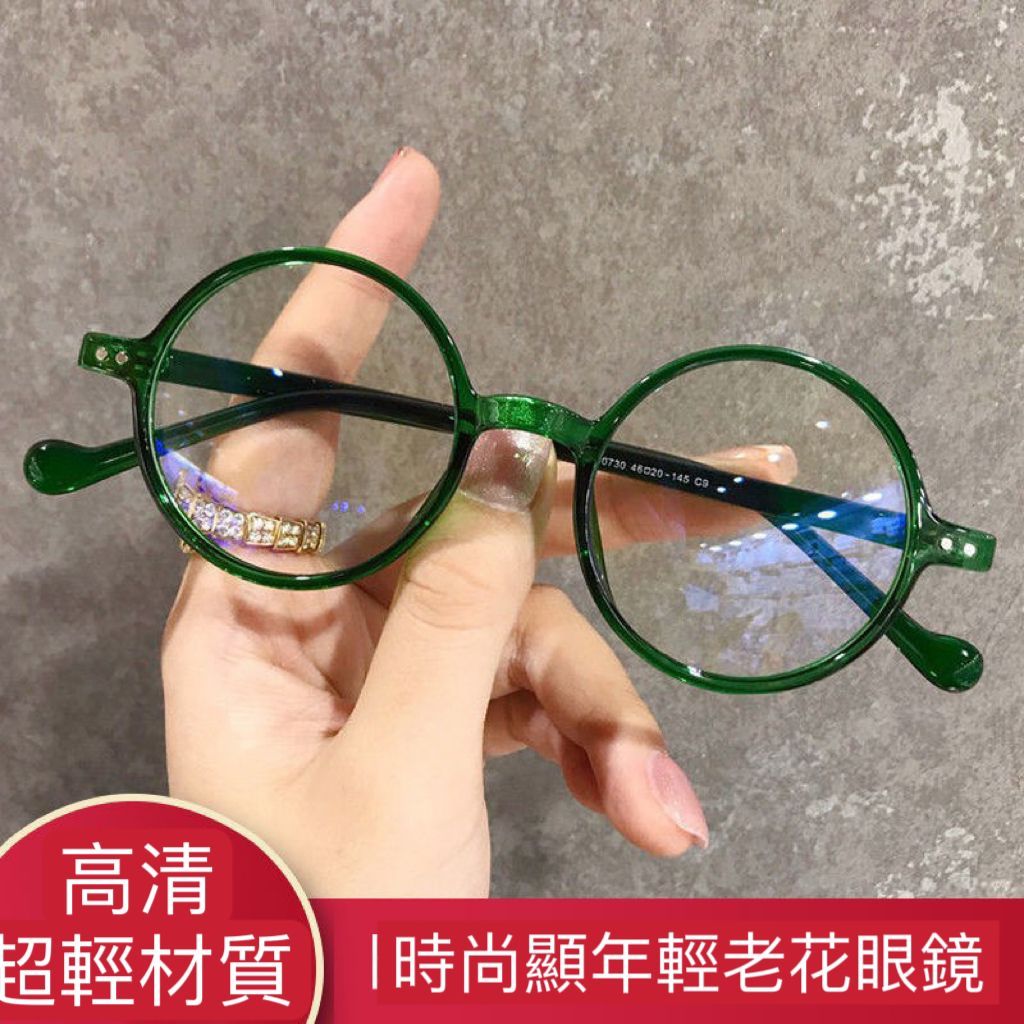 🔥老花眼鏡🔥2024新款綠色小圓框老花鏡 眼鏡 防藍光顯年輕時尚超輕 老花鏡 高清老花鏡 中老年老花眼鏡  眼鏡框架