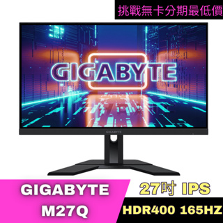 GIGABYTE M27Q Gaming Monitor 電競螢幕 公司貨 無卡分期 GIGABYTE螢幕分期