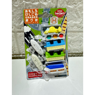 日本製造 全新未拆封 IWAKO 環保無毒橡皮擦 交通工具 造型橡皮擦 紅綠燈 飛機 直升機 電車 火車 郵輪
