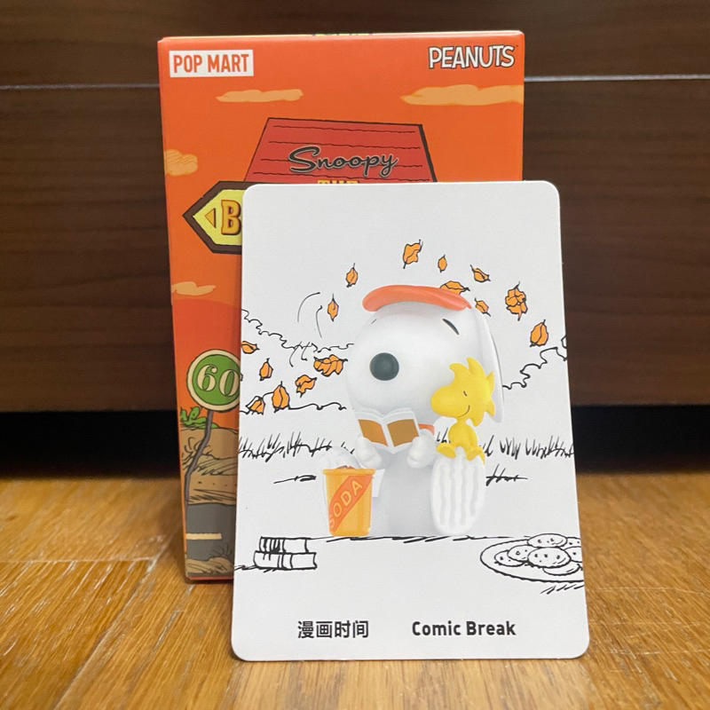 現貨 確認款 漫畫時間 拆盒未拆袋 Snoopy 史努比 最佳損友系列盲盒 POPMART 泡泡瑪特