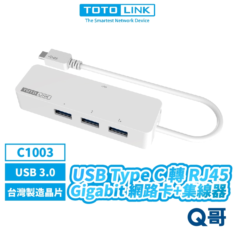 TOTOLINK  C1003 USB TypeC 轉 RJ45 Gigabit 網路卡 集線器 有線 網卡 TL034