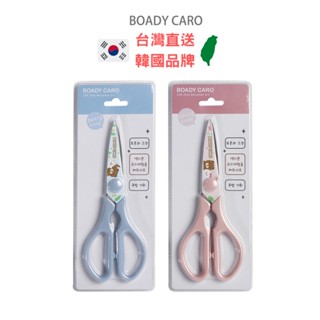 現貨+發票【韓國BOADY CARO】兔熊食物料理剪刀不鏽鋼剪刀萬用剪刀剪骨剪刀烤肉剪刀廚房料理剪備料剪刀多功能廚房剪刀