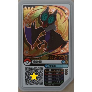正版寶可夢 Pokemon Ga-Ole Rush 5彈 gaole 三星 音波龍