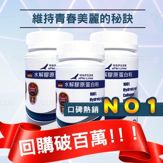 德國百年大廠GELITA專利100%水解膠原蛋白粉 膠原蛋白