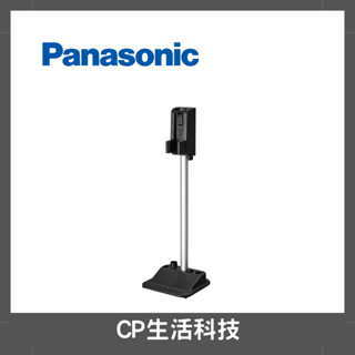 《限原廠公司貨》Panasonic國際牌【吸塵器MC-BJ980專用】吸塵器收納架AMC-KS1