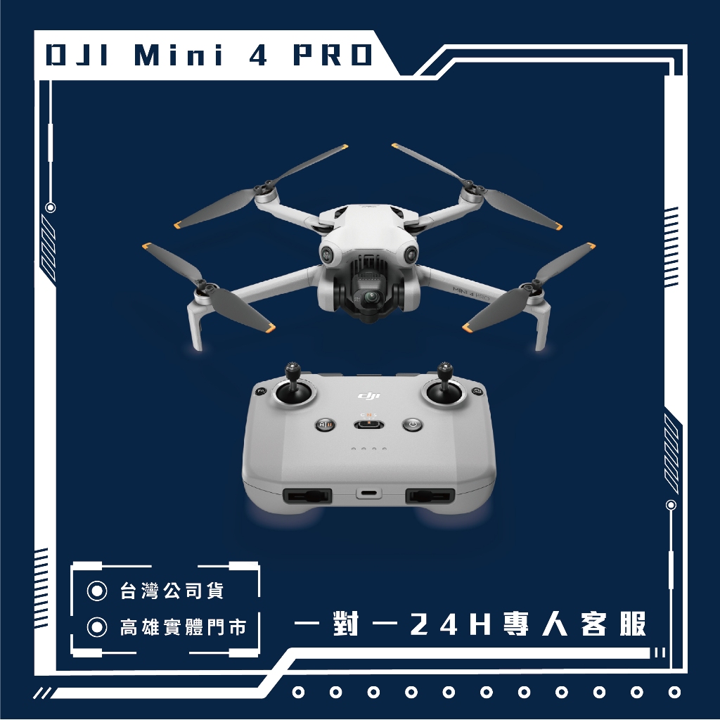 DJI Mini 4 Pro 現貨 聯強公司貨 授權 空拍機 mini4 帶屏版