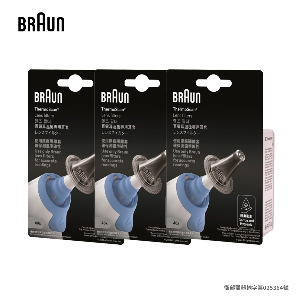 BRAUN 百靈 耳溫槍耳套 LF40 (3入組/120個)