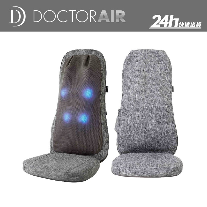 「全新未拆封」 好市多 Doctor AIR MS-03 MS03 LITE 3D 按摩紓壓椅墊 按摩椅墊