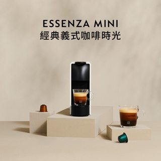 【Nespresso】膠囊咖啡機 Essenza Mini_五色任選 (贈咖啡組)