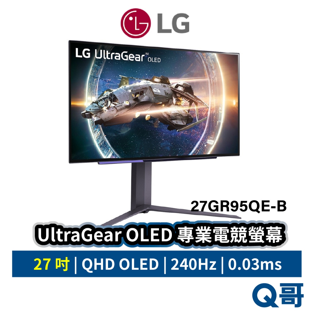 LG UltraGear™ QHD OLED 專業電競螢幕 27吋 240Hz 27GR95QE HDMI LGM08