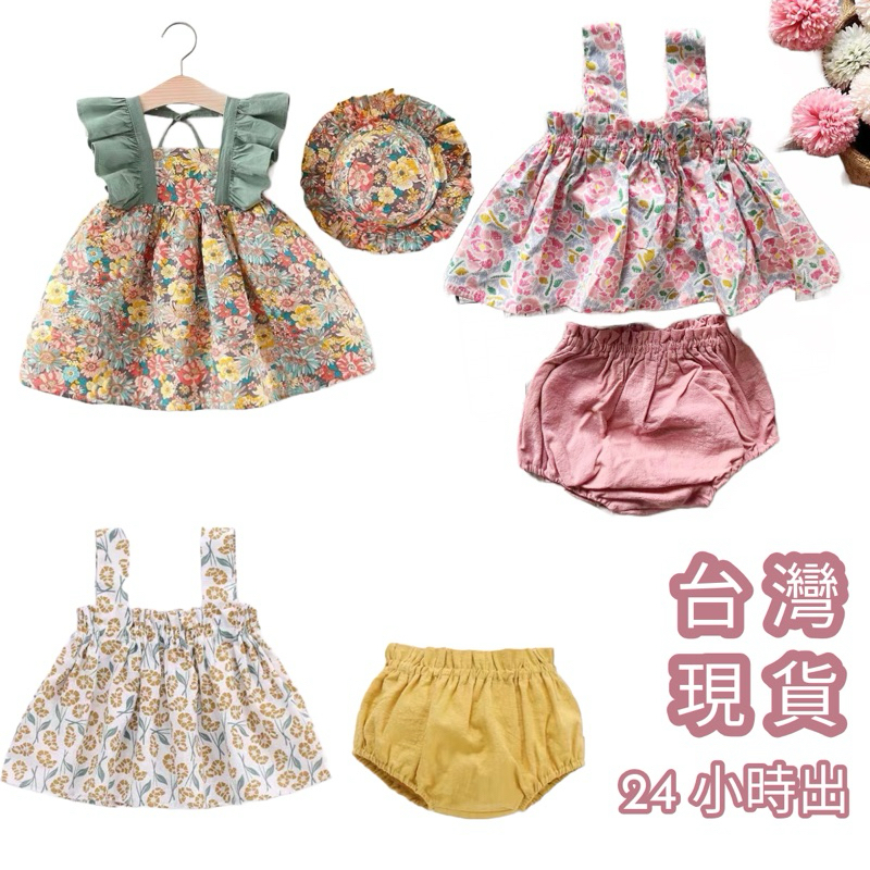 現貨 包屁洋裝 包屁裙 女寶寶衣服 寶寶套裝 嬰幼兒包屁衣 寶寶衣服 哈衣 PP褲 裙子套裝 女童可愛洋裝 吊帶裙