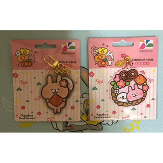 卡娜赫拉的小動物造型悠遊卡新年如意/卡娜赫拉的小動物造型悠遊卡祝福