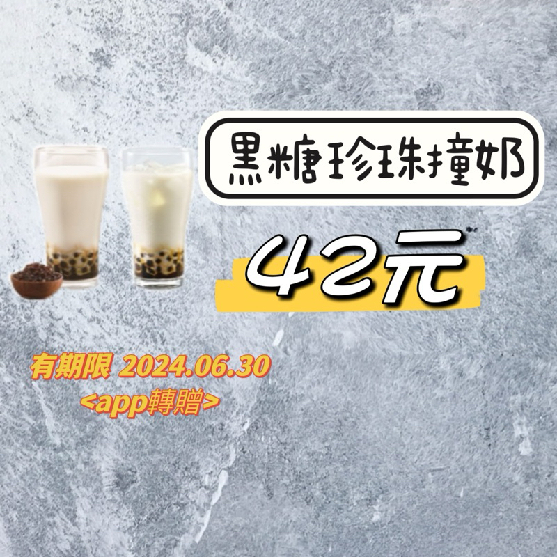 711咖啡 特大美式、中美式、大美式、黑糖珍珠撞奶 CITY CAFE 7-11現貨