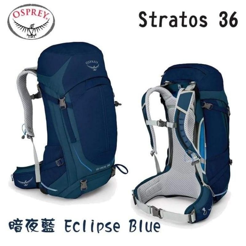 Osprey Stratos 36L