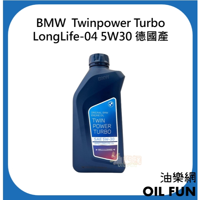 【油樂網】BMW Twinpower Turbo LongLife-04 5W30 德國產