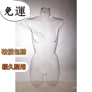 低價沖量#破損包賠 服裝模特道具女陳列透明模特 女半身拍照道具 內衣展示架 攝影3d 人體結構模型 立體天透明模特道具