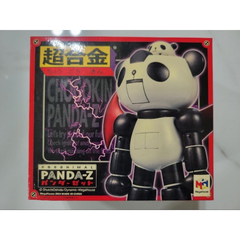 超合金魂Panda-Z