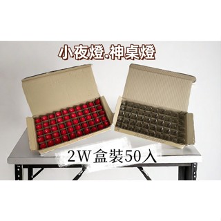 【臺灣出貨！】2W.5W鎢絲燈泡 磨砂鎢絲燈泡 小夜燈炮 紅色小燈泡 小尖燈泡 神桌燈泡 E12燈泡 E27燈泡