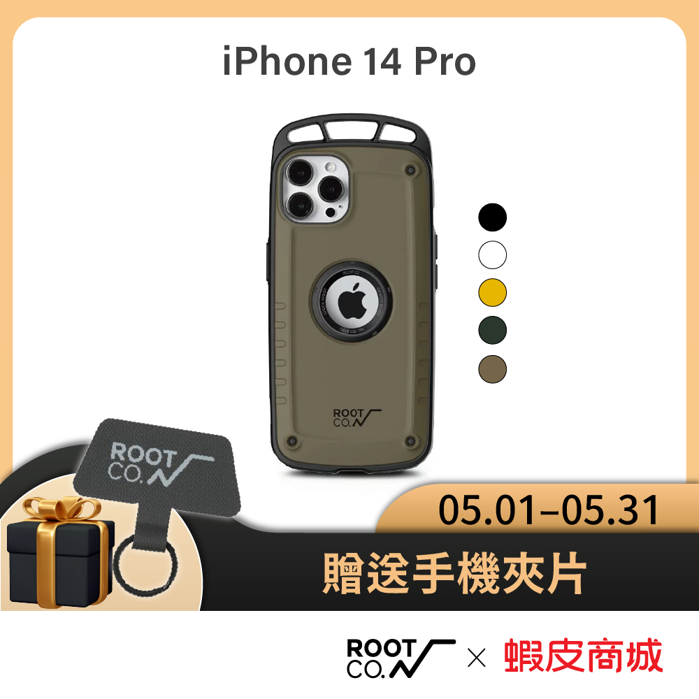 日本【ROOT CO.】 iPhone 14 Pro 單掛勾式防摔手機殼 - 共五色