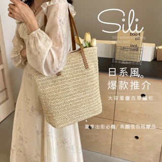 大容量女包🔥 日系禁慾風托特包 小眾設計編織包 草編包 斜揹包側肩包 手工編織包 沙灘度假包 女學生上課包 手提包