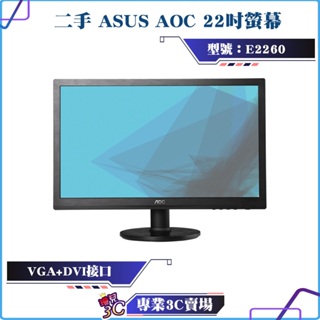 二手良品/AOC/E2260/22型/22吋/16:9/電腦螢幕/螢幕顯示器/VGA/DVI/可壁掛/低藍光