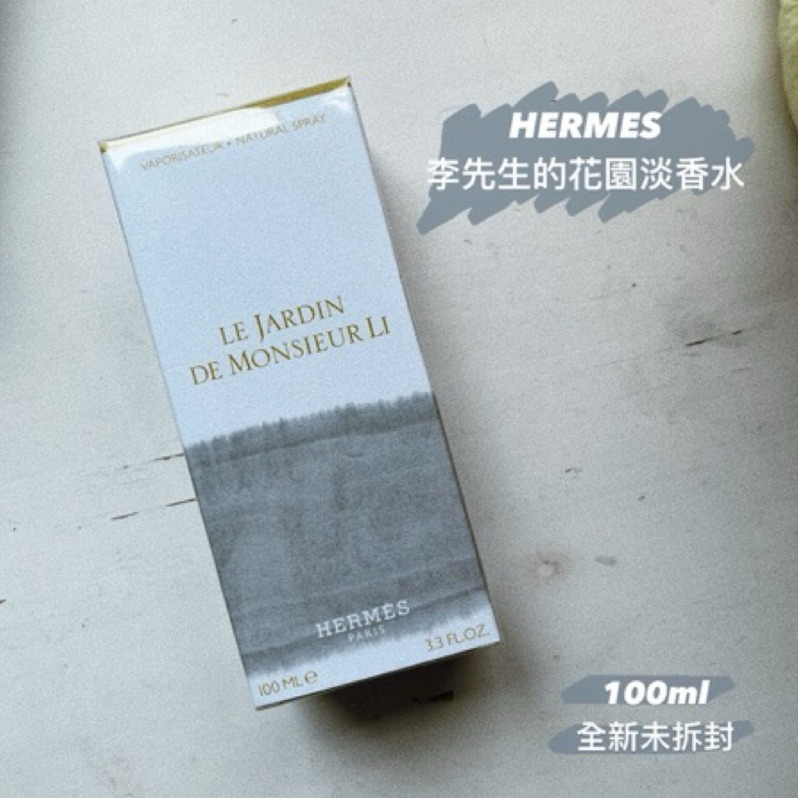 ［二手/全新/可議價］HERMES-李先生的花園淡香水100ml