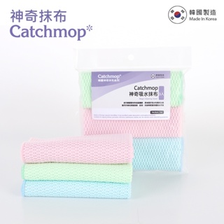Catchmop韓國神奇吸水抹布 3入組(擦拭碗盤瓷器/廚房/浴廁/車輛清潔)