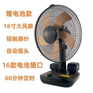 全新16寸鋰電風扇 風扇 電風扇 交直流兩用風扇 適用牧田/博世/得偉/米沃奇/威克士/大藝/大有18V鋰電池