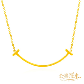 【金喜飛來】黃金項鍊微笑套鍊(0.88錢+-0.03)