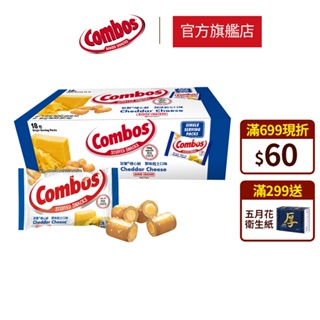 【Combos冠寶】捲心餅 原味起士 4包組 (48.2g/包)