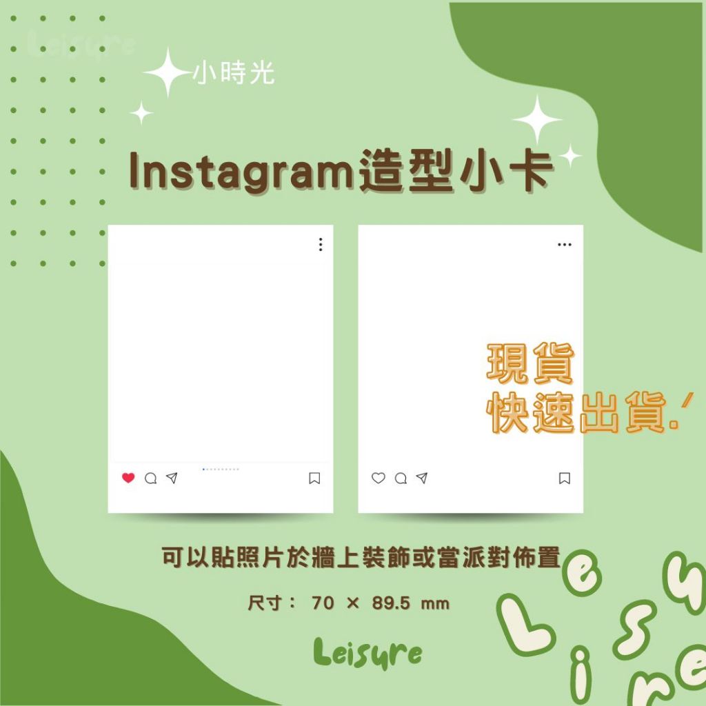 𓐄小時光𓐄滿299免運 Instagram 造型小卡 IG卡片