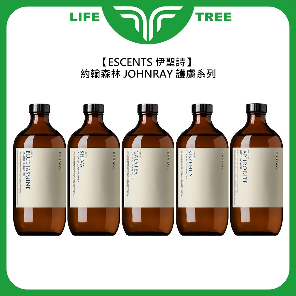 L.T☮️ESCENTS 伊聖詩 約翰森林 JOHNRAY 美體潤膚油 500ml 護膚 香氛 保濕 潤澤  去角質