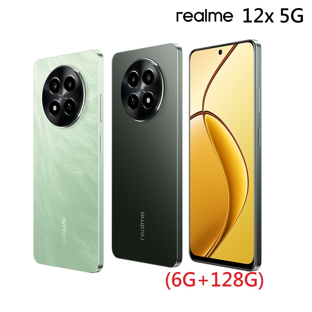 realme 12x 5G 極致輕薄智能鏡頭手機 (6G+128G) 5G智慧型手機 全新品 台灣公