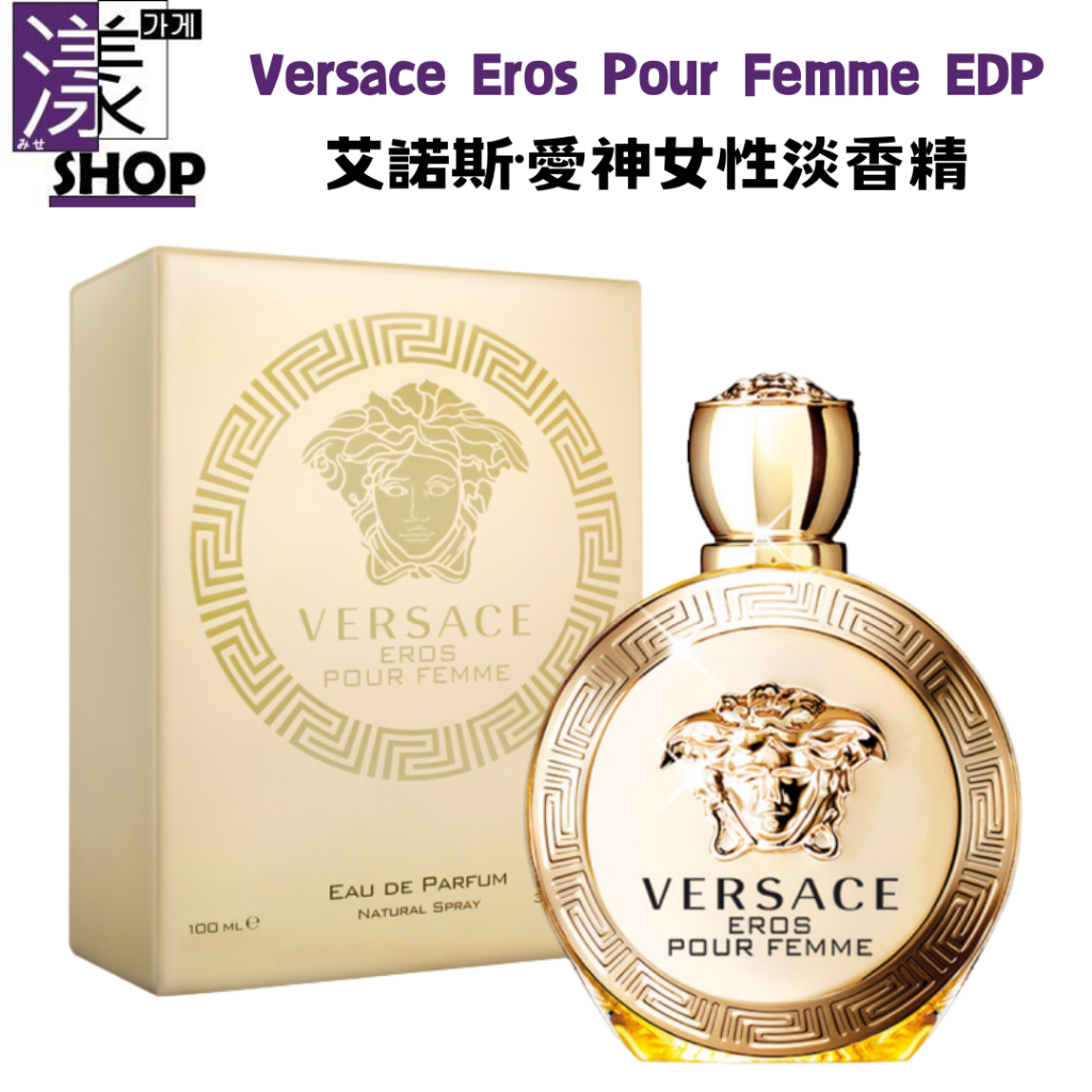 【Versace 凡賽斯】Eros Pour Femme 艾諾斯愛神 女性淡香精100ml 正品 TESTER《漾小鋪》