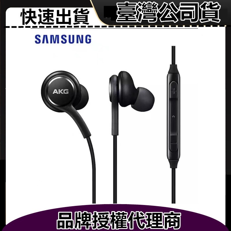 適用三星S8 S9 NOTE8 Note9 A71 note8 note9 s22耳機 線控耳機 運動耳機AXU耳機