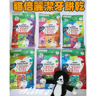 特價❤️可刷卡❤️日本MonPetit貓倍麗CRISPY KISS貓咪零食潔牙餅乾 親親餅乾144公克袋裝24包一袋入