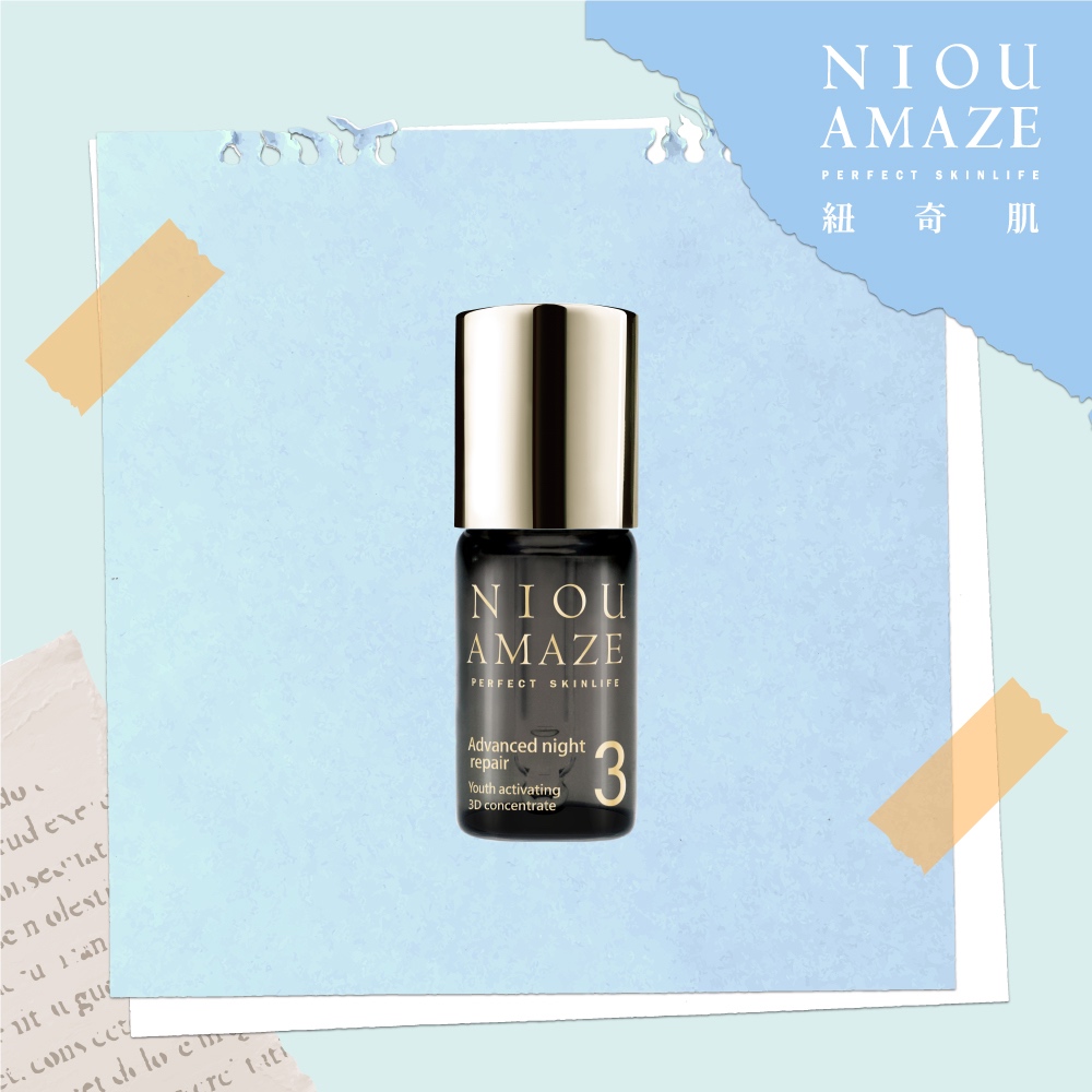 【NIOU AMAZE 紐奇肌】小灰瓶奇肌胜肽活膚露30ml (膠原/煥膚/夜間/果酸/精華)