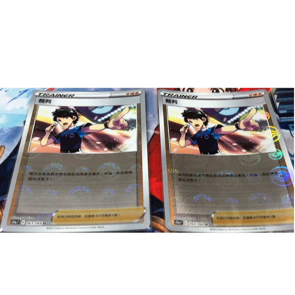 『歐噴』支援者 裁判 球閃 寶可夢 PTCG 中文版