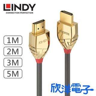 LINDY林帝 HDMI 2.1 HDMI線 GOLD LINE TYPE-A 公 公 傳輸線 1米 2米 3米 5米