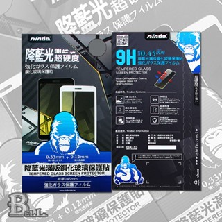 NISDA 抗藍光 滿版玻璃貼 iPhone 16 15 14 13 12 11 Pro Max Plus 9H