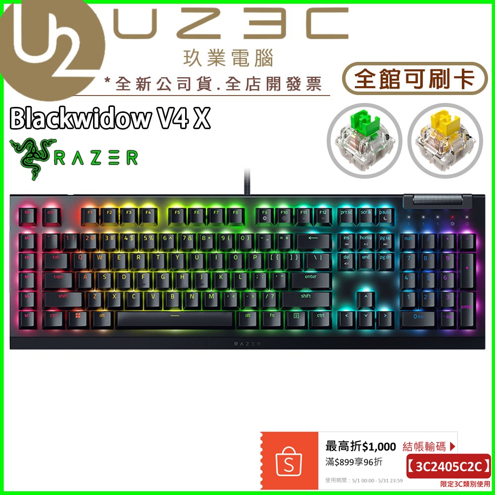 Razer 雷蛇 BlackWidow V4 X 黑寡婦幻彩版 電競鍵盤 機械式鍵盤 巨集鍵【U23C實體門市】