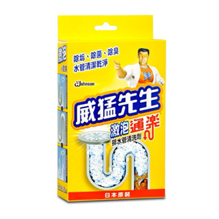 【莊臣】威猛先生激泡通樂排水管清洗劑20g*6包