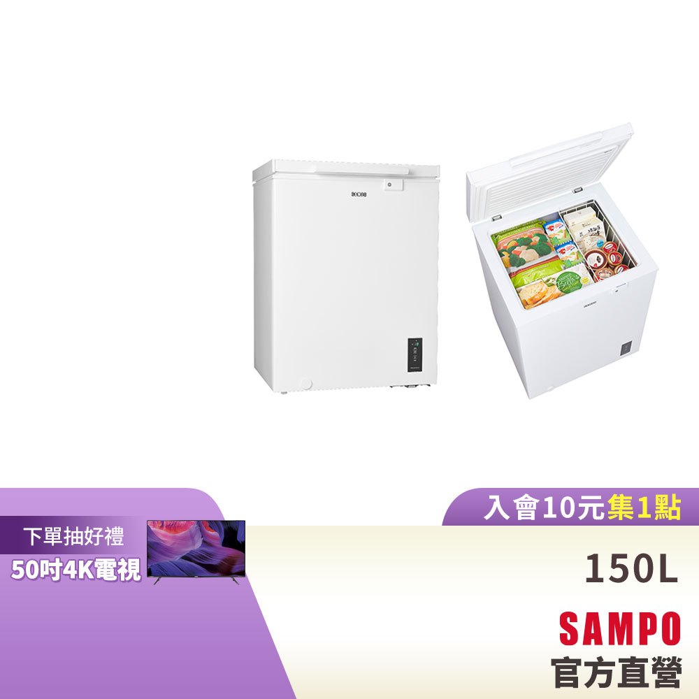 SAMPO聲寶 150L變頻直冷臥式冷凍櫃 SRF-151D