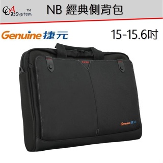 【CCA】Genuine 捷元 NB 經典側背包 (15-15.6吋 專用)