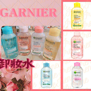 🇮🇩印尼GARNIER Micellar Cleansing Water 卡尼爾 卸妝水 125ml 保濕